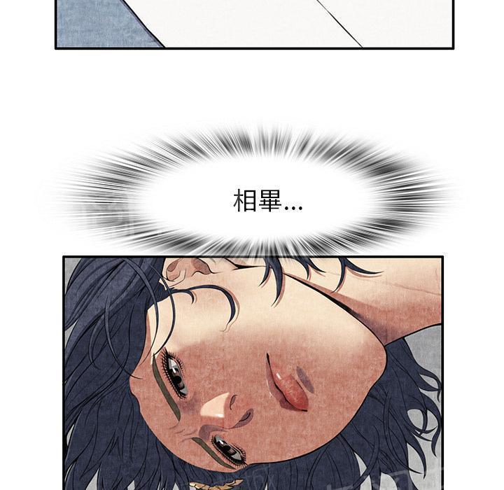 《女人岛》漫画最新章节第13话 求救免费下拉式在线观看章节第【46】张图片