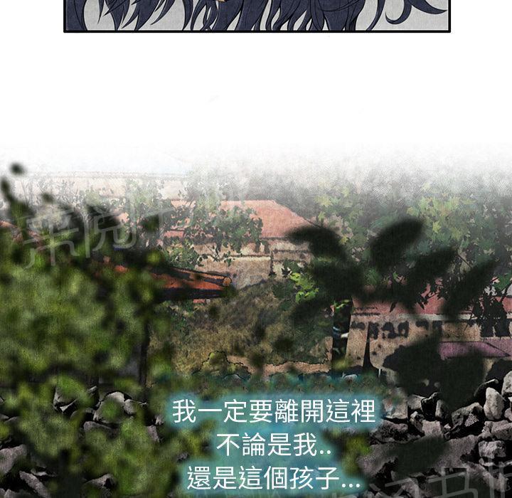 《女人岛》漫画最新章节第13话 求救免费下拉式在线观看章节第【45】张图片