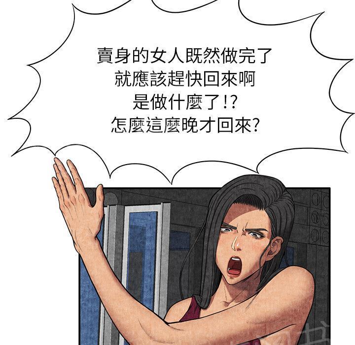 《女人岛》漫画最新章节第13话 求救免费下拉式在线观看章节第【40】张图片