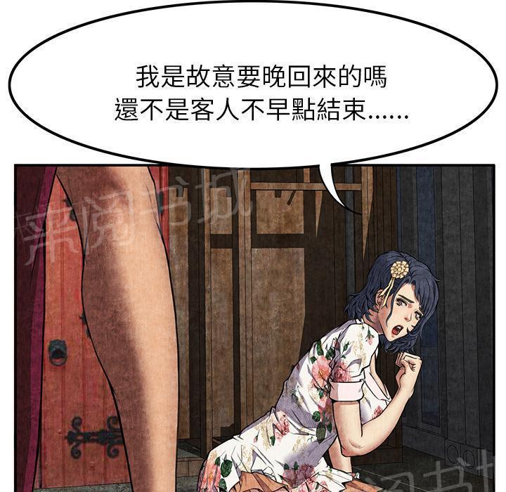 《女人岛》漫画最新章节第13话 求救免费下拉式在线观看章节第【38】张图片