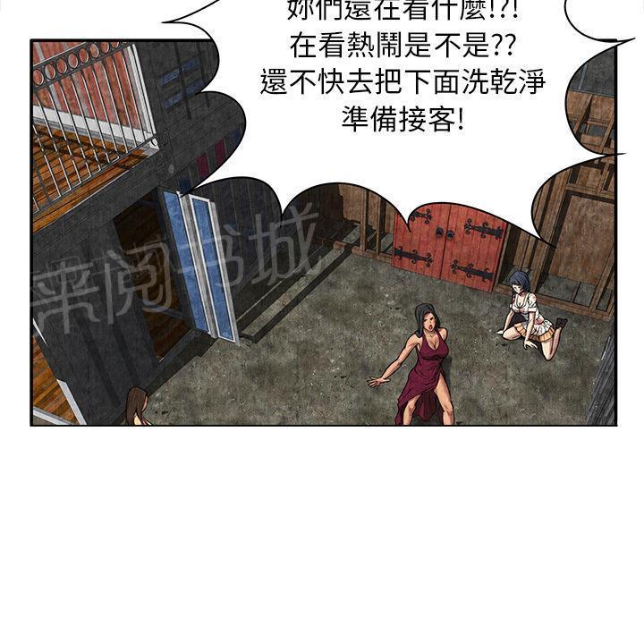 《女人岛》漫画最新章节第13话 求救免费下拉式在线观看章节第【31】张图片