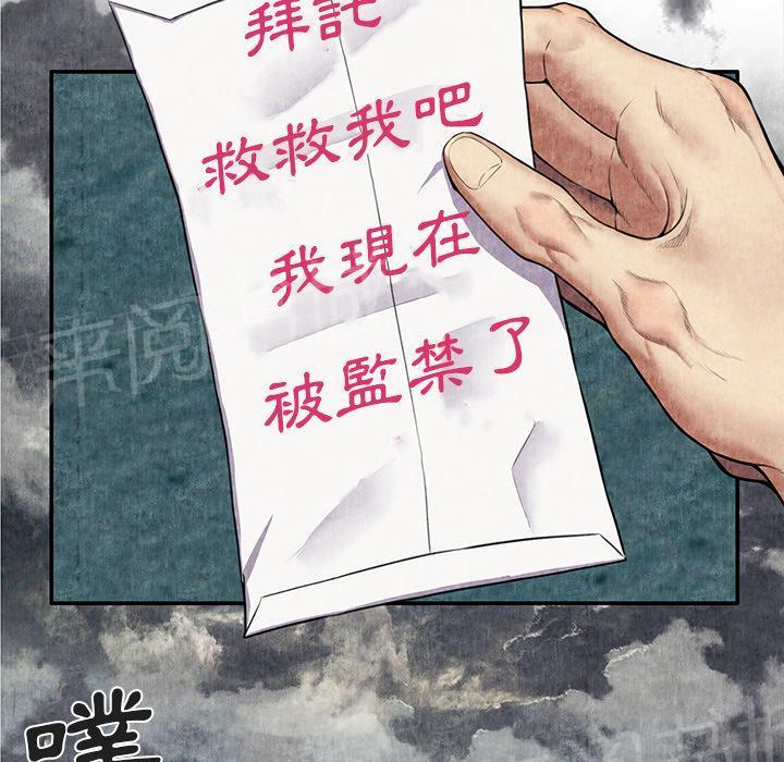 《女人岛》漫画最新章节第13话 求救免费下拉式在线观看章节第【22】张图片