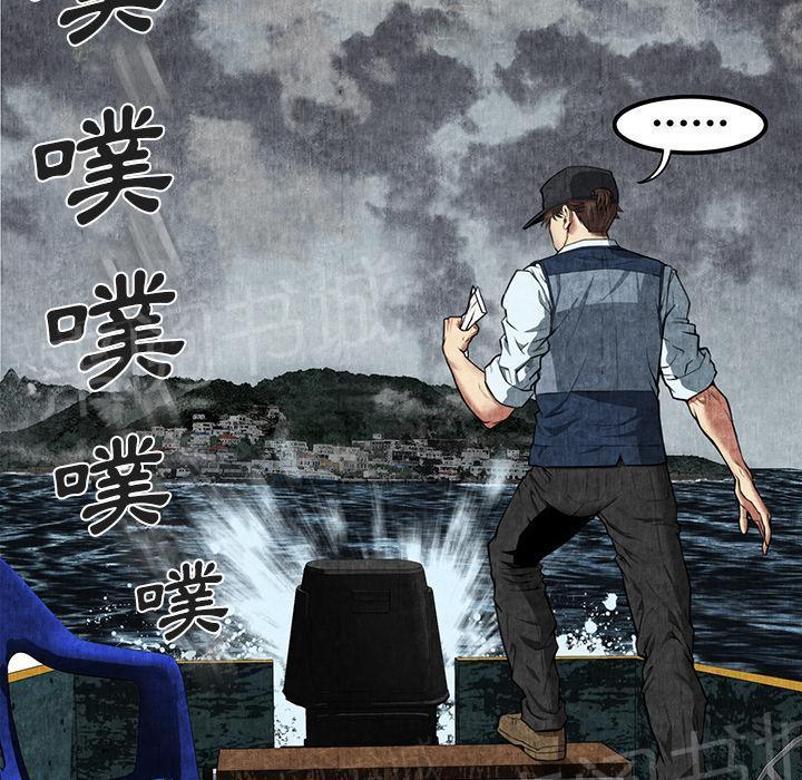 《女人岛》漫画最新章节第13话 求救免费下拉式在线观看章节第【21】张图片