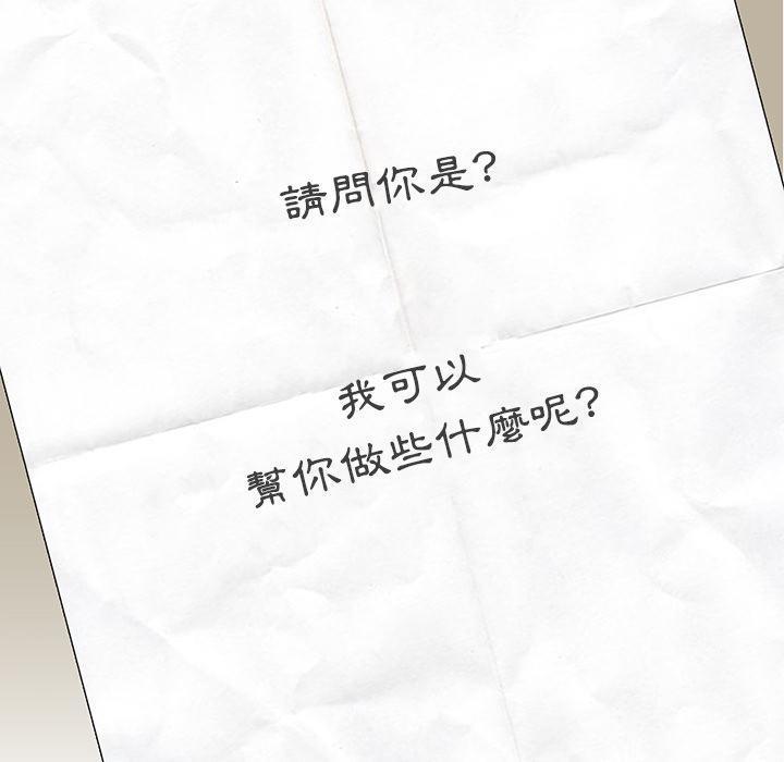 《女人岛》漫画最新章节第13话 求救免费下拉式在线观看章节第【17】张图片