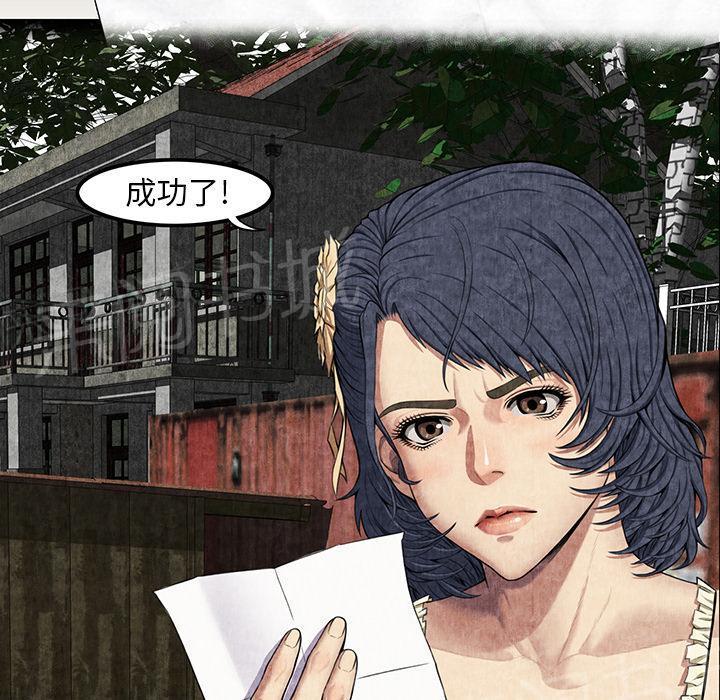 《女人岛》漫画最新章节第13话 求救免费下拉式在线观看章节第【16】张图片