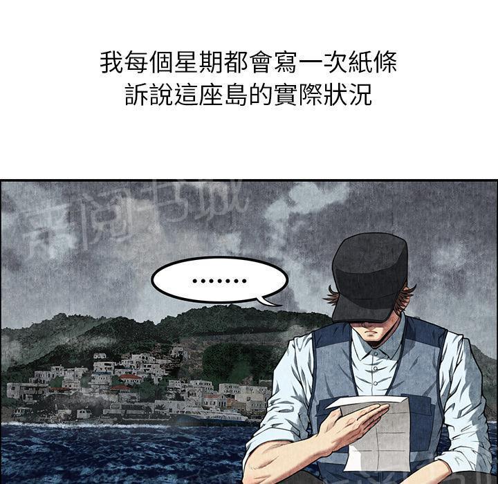 《女人岛》漫画最新章节第13话 求救免费下拉式在线观看章节第【13】张图片