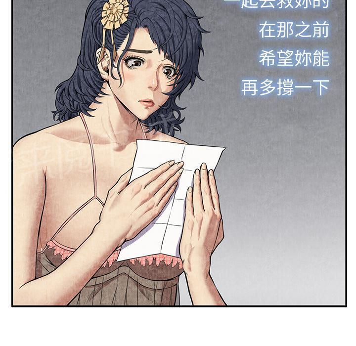 《女人岛》漫画最新章节第13话 求救免费下拉式在线观看章节第【10】张图片