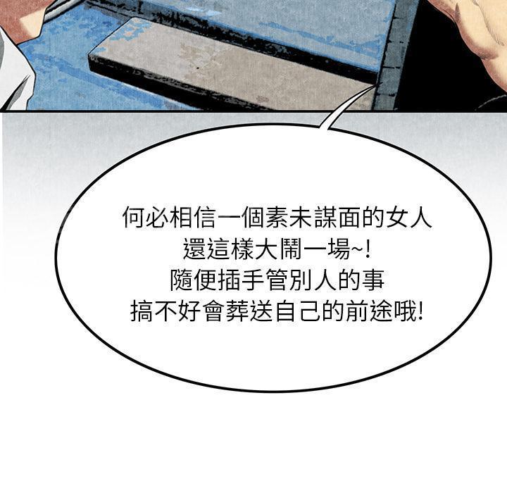 《女人岛》漫画最新章节第13话 求救免费下拉式在线观看章节第【1】张图片