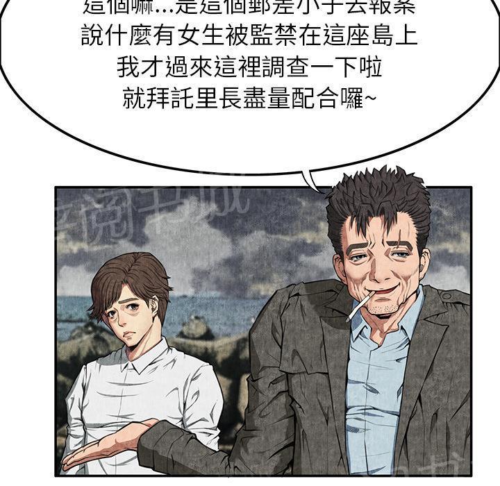 《女人岛》漫画最新章节第14话 串通一气免费下拉式在线观看章节第【60】张图片