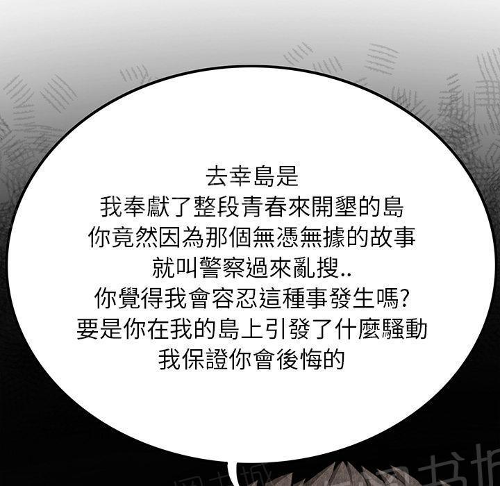 《女人岛》漫画最新章节第14话 串通一气免费下拉式在线观看章节第【54】张图片