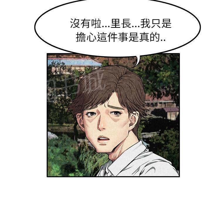 《女人岛》漫画最新章节第14话 串通一气免费下拉式在线观看章节第【51】张图片