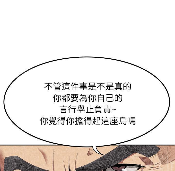 《女人岛》漫画最新章节第14话 串通一气免费下拉式在线观看章节第【50】张图片