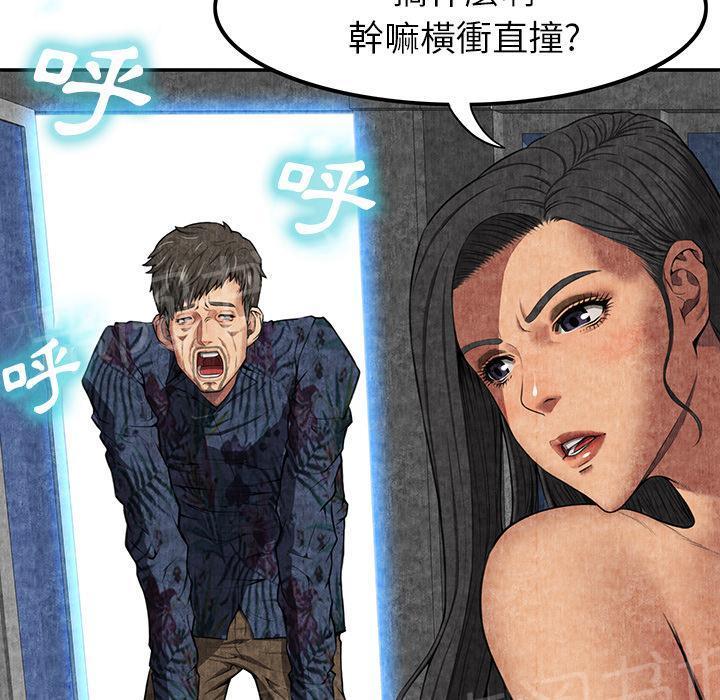 《女人岛》漫画最新章节第14话 串通一气免费下拉式在线观看章节第【47】张图片