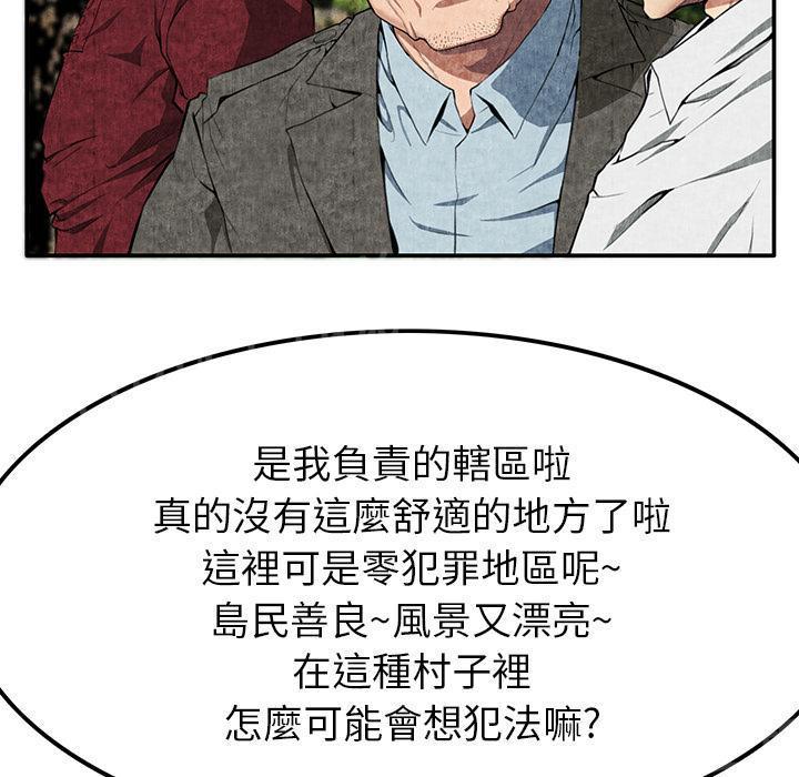 《女人岛》漫画最新章节第14话 串通一气免费下拉式在线观看章节第【35】张图片