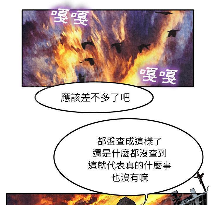 《女人岛》漫画最新章节第14话 串通一气免费下拉式在线观看章节第【30】张图片