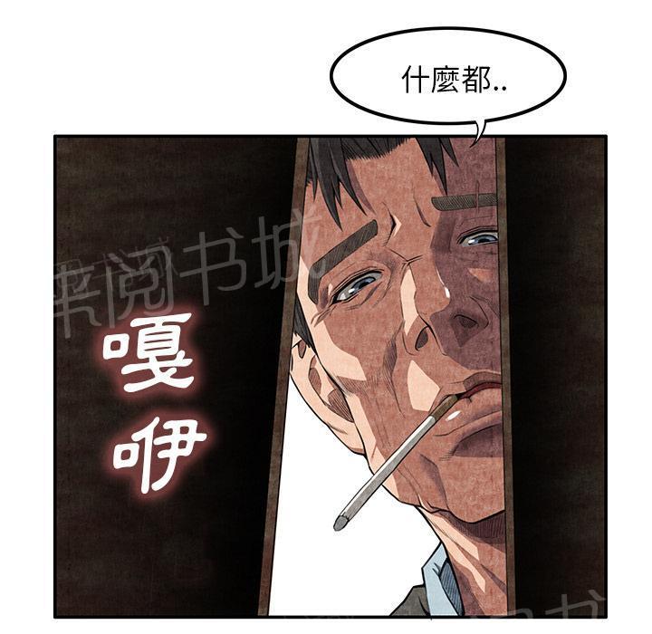 《女人岛》漫画最新章节第14话 串通一气免费下拉式在线观看章节第【22】张图片