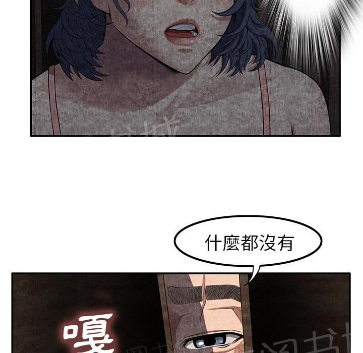 《女人岛》漫画最新章节第14话 串通一气免费下拉式在线观看章节第【19】张图片