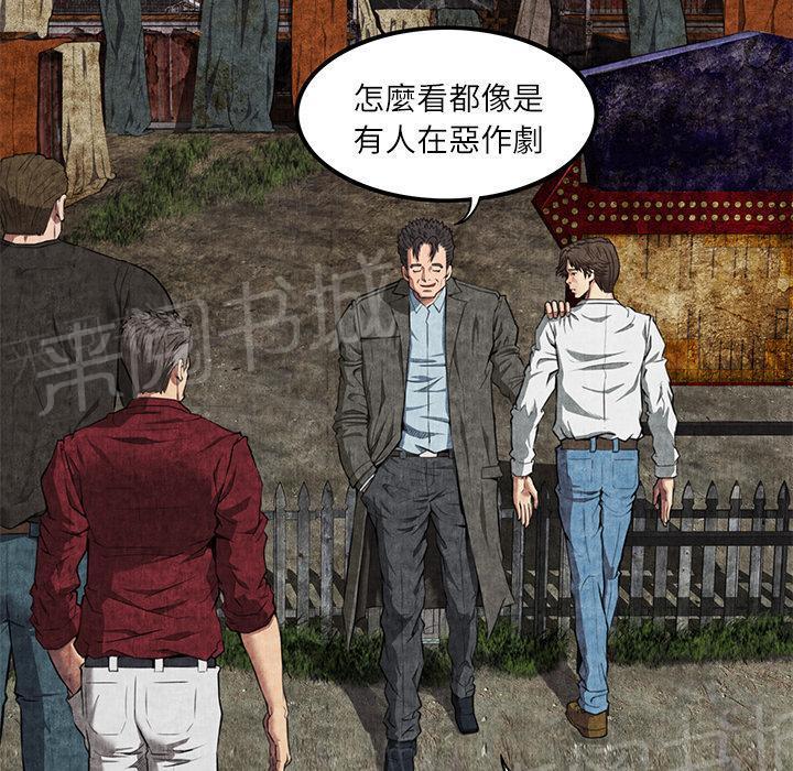 《女人岛》漫画最新章节第14话 串通一气免费下拉式在线观看章节第【14】张图片