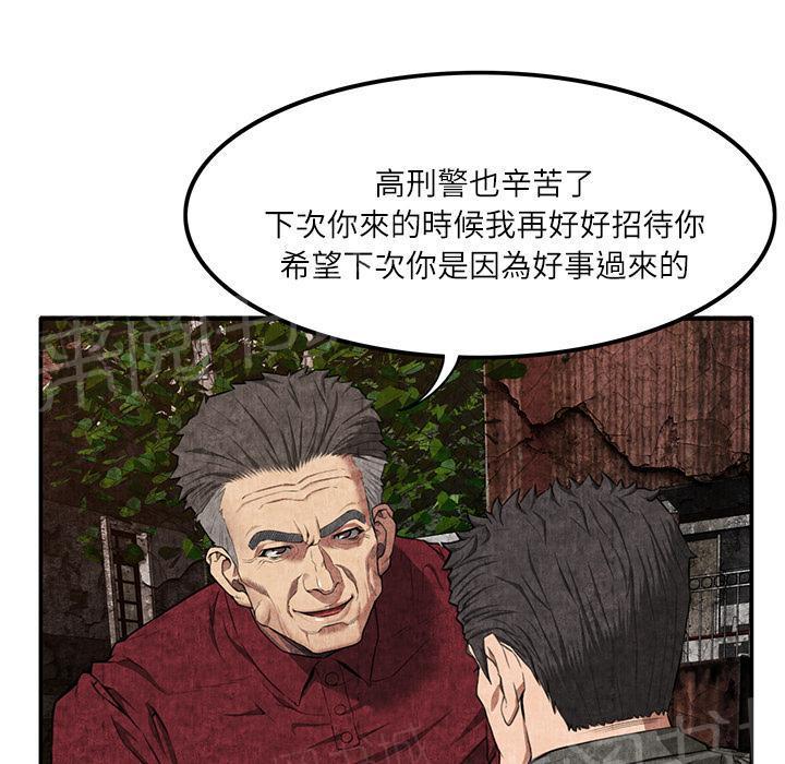 《女人岛》漫画最新章节第14话 串通一气免费下拉式在线观看章节第【11】张图片