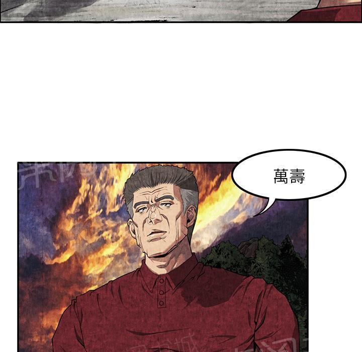 《女人岛》漫画最新章节第14话 串通一气免费下拉式在线观看章节第【6】张图片