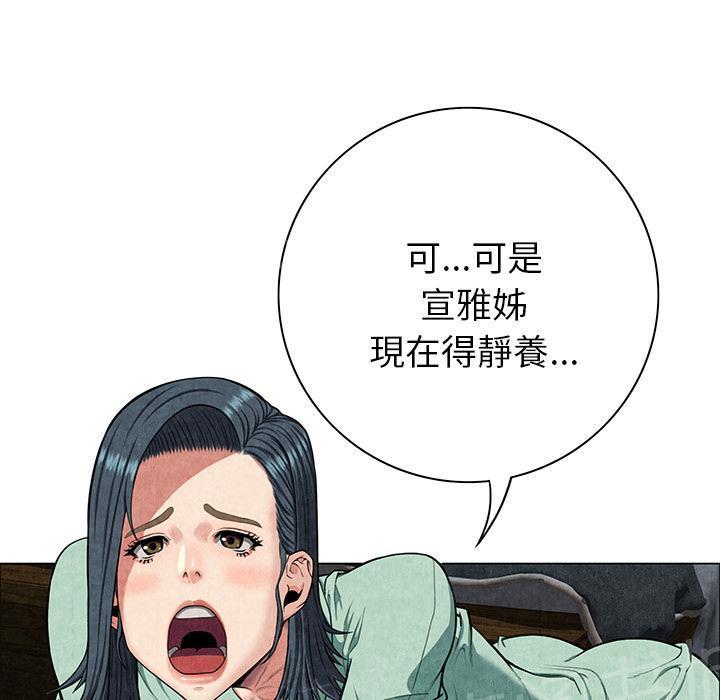 《女人岛》漫画最新章节第16话 静养免费下拉式在线观看章节第【58】张图片