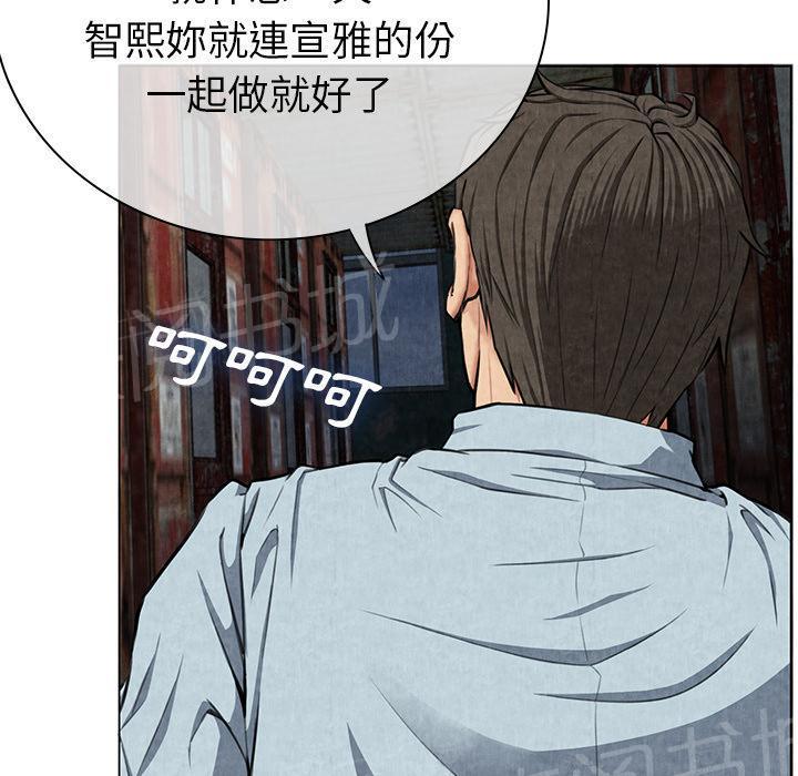 《女人岛》漫画最新章节第16话 静养免费下拉式在线观看章节第【55】张图片