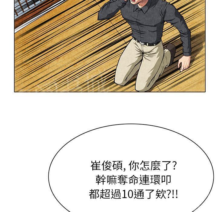 《女人岛》漫画最新章节第16话 静养免费下拉式在线观看章节第【49】张图片