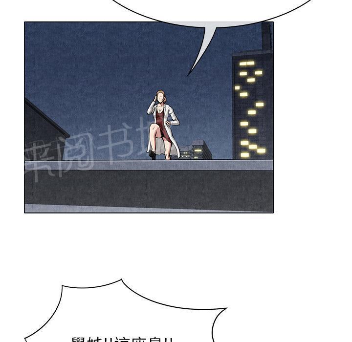 《女人岛》漫画最新章节第16话 静养免费下拉式在线观看章节第【48】张图片