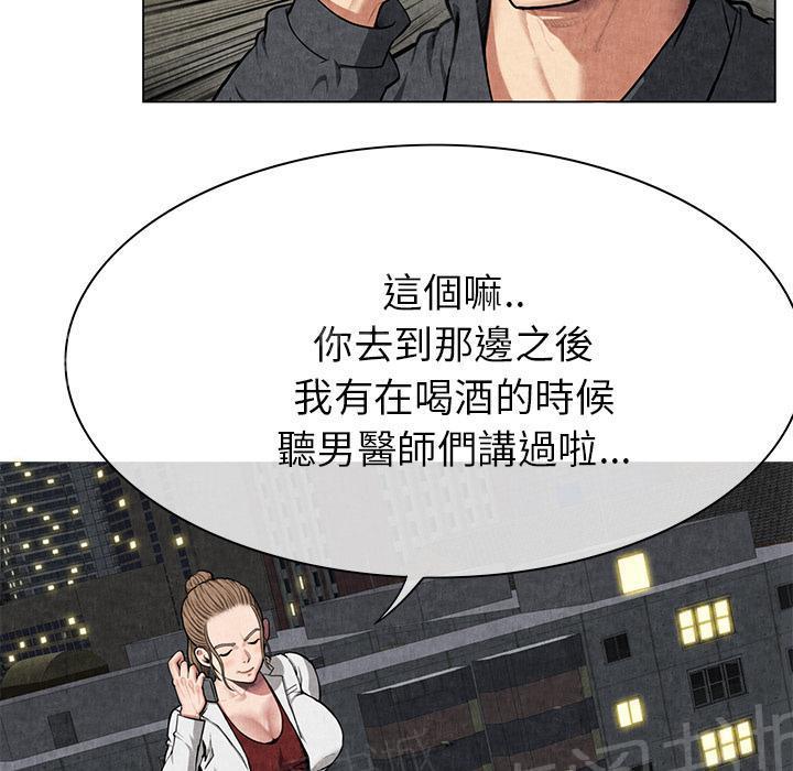 《女人岛》漫画最新章节第16话 静养免费下拉式在线观看章节第【46】张图片