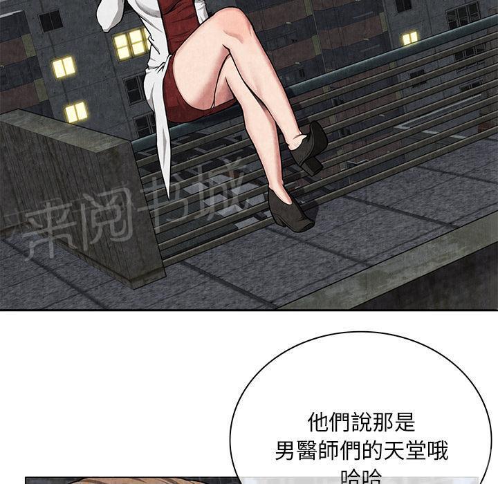 《女人岛》漫画最新章节第16话 静养免费下拉式在线观看章节第【45】张图片