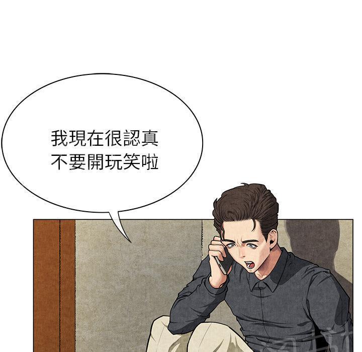 《女人岛》漫画最新章节第16话 静养免费下拉式在线观看章节第【43】张图片