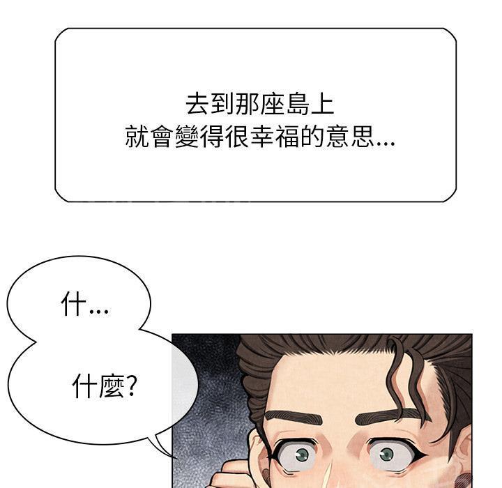 《女人岛》漫画最新章节第16话 静养免费下拉式在线观看章节第【40】张图片