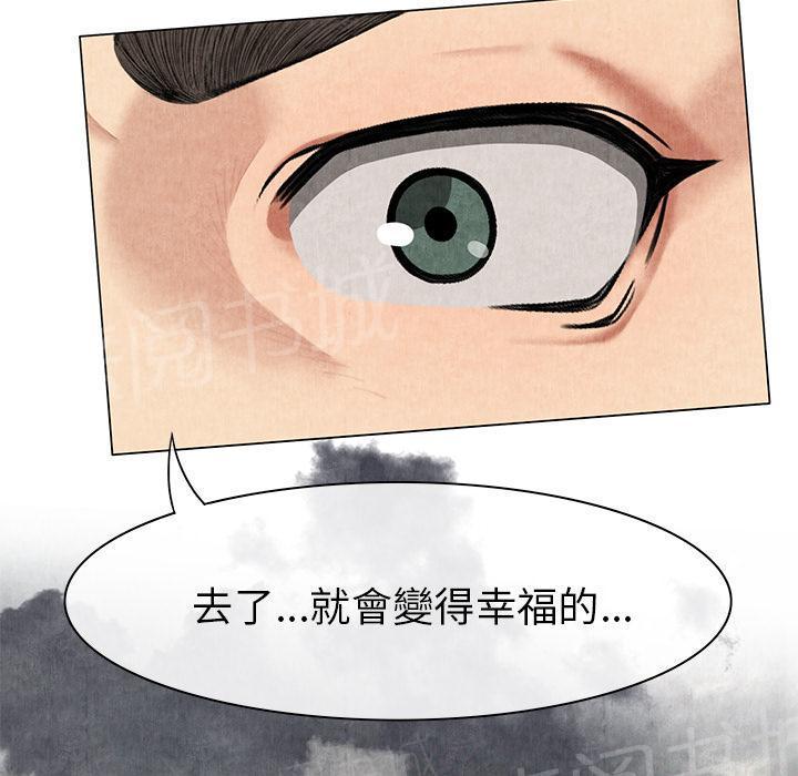 《女人岛》漫画最新章节第16话 静养免费下拉式在线观看章节第【37】张图片