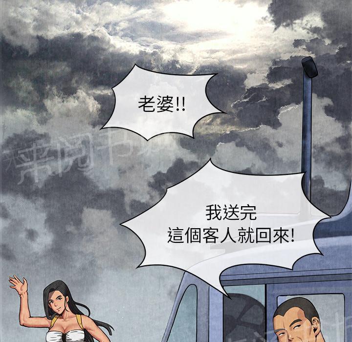 《女人岛》漫画最新章节第16话 静养免费下拉式在线观看章节第【22】张图片