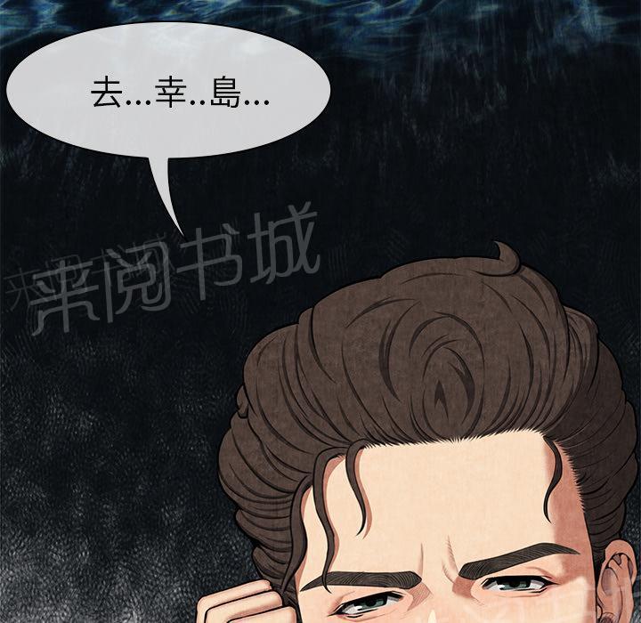 《女人岛》漫画最新章节第16话 静养免费下拉式在线观看章节第【15】张图片