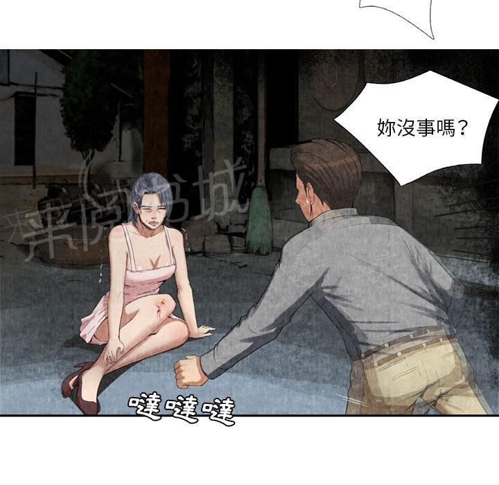 《女人岛》漫画最新章节第17话 治疗免费下拉式在线观看章节第【28】张图片