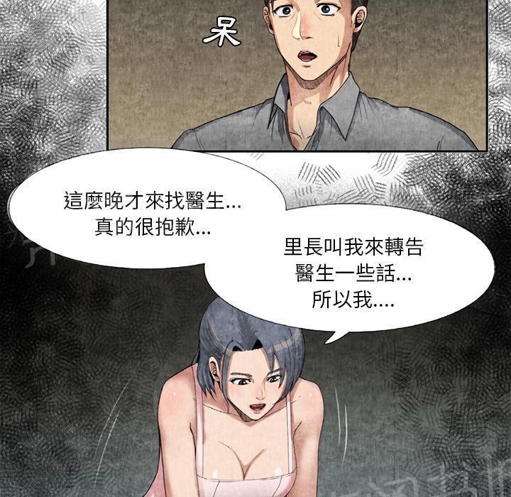 《女人岛》漫画最新章节第17话 治疗免费下拉式在线观看章节第【26】张图片