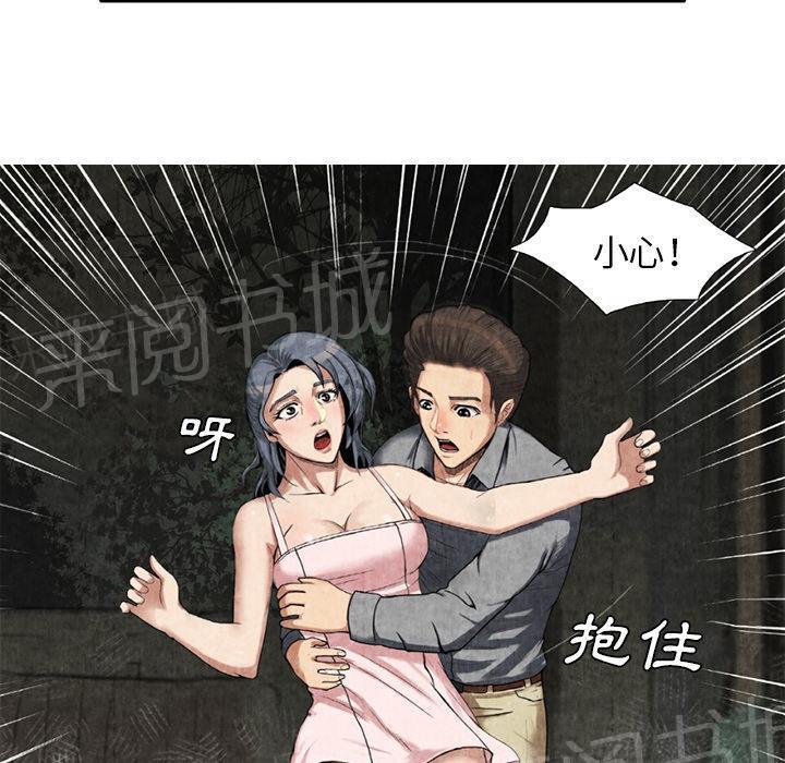 《女人岛》漫画最新章节第17话 治疗免费下拉式在线观看章节第【24】张图片