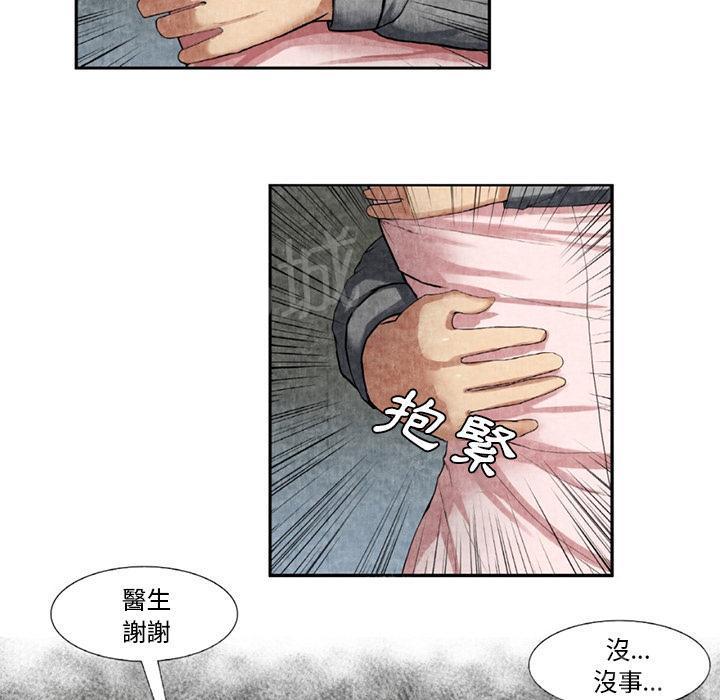 《女人岛》漫画最新章节第17话 治疗免费下拉式在线观看章节第【22】张图片