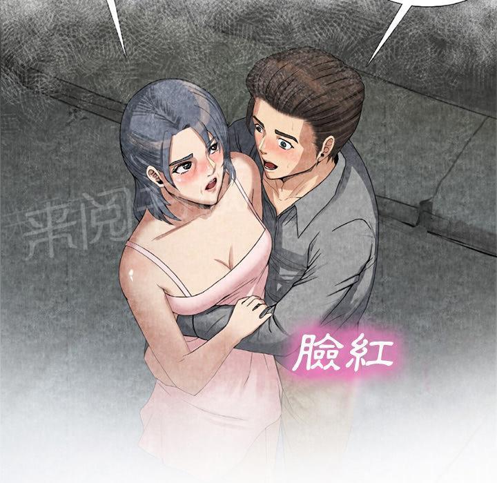 《女人岛》漫画最新章节第17话 治疗免费下拉式在线观看章节第【21】张图片