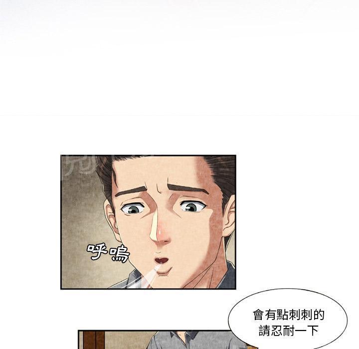 《女人岛》漫画最新章节第17话 治疗免费下拉式在线观看章节第【20】张图片