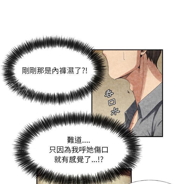 《女人岛》漫画最新章节第17话 治疗免费下拉式在线观看章节第【15】张图片