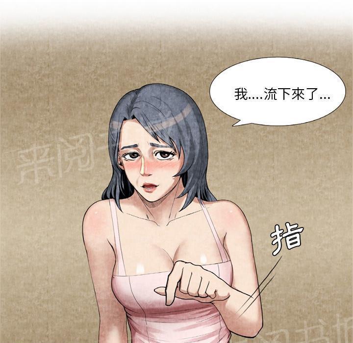 《女人岛》漫画最新章节第17话 治疗免费下拉式在线观看章节第【13】张图片