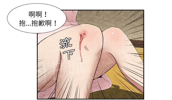 《女人岛》漫画最新章节第17话 治疗免费下拉式在线观看章节第【11】张图片