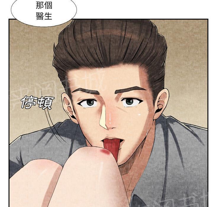 《女人岛》漫画最新章节第17话 治疗免费下拉式在线观看章节第【8】张图片