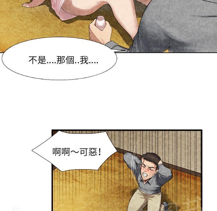 《女人岛》漫画最新章节第17话 治疗免费下拉式在线观看章节第【6】张图片