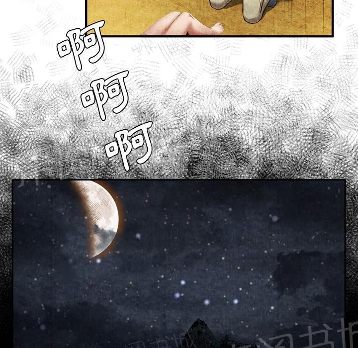 《女人岛》漫画最新章节第17话 治疗免费下拉式在线观看章节第【5】张图片