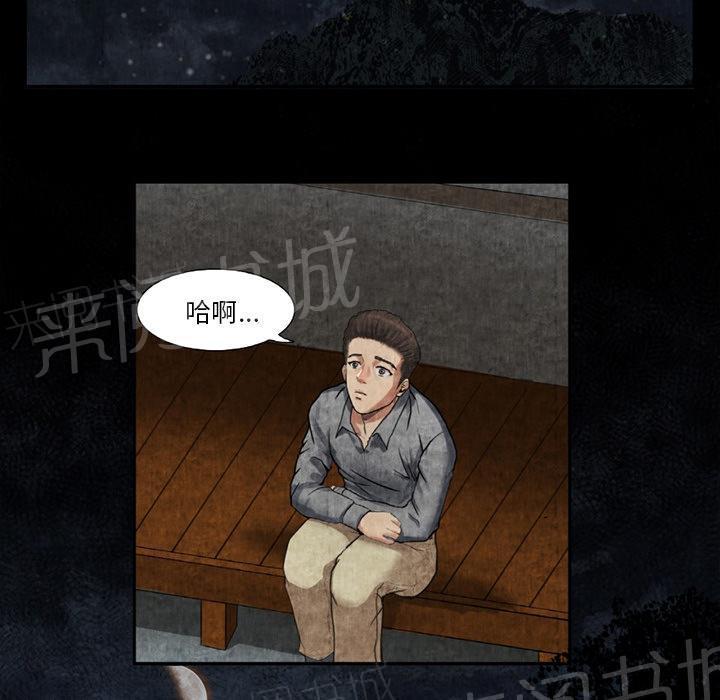 《女人岛》漫画最新章节第17话 治疗免费下拉式在线观看章节第【4】张图片