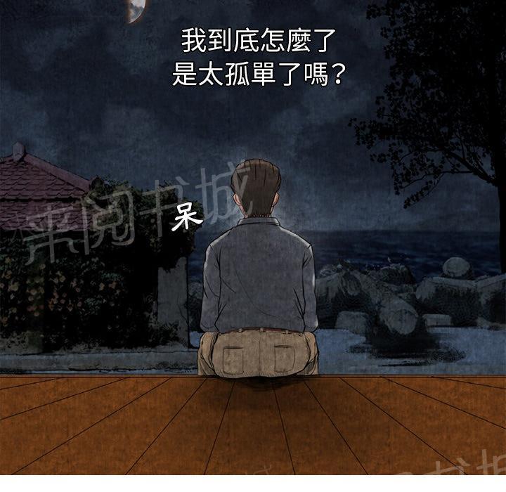 《女人岛》漫画最新章节第17话 治疗免费下拉式在线观看章节第【3】张图片