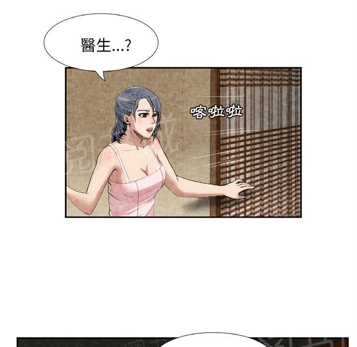 《女人岛》漫画最新章节第17话 治疗免费下拉式在线观看章节第【2】张图片